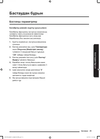 Страница 145