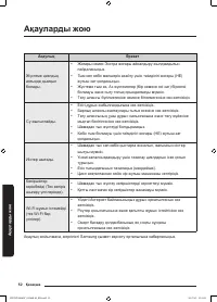 Страница 172