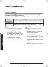 Страница 222