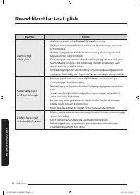 Страница 230