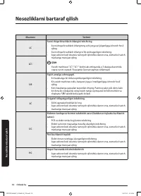 Страница 234