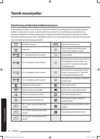 Страница 236
