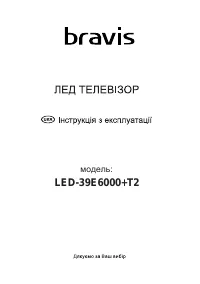 BRAVIS LED-39E6000