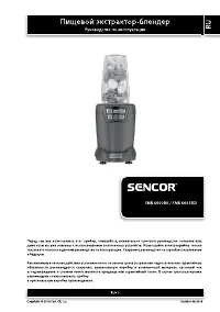 Sencor SNB6600BK