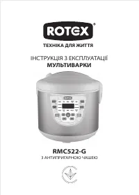 Rotex RMC522-G