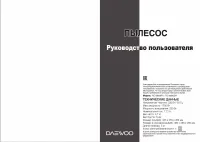 Daewoo RC-6880RA