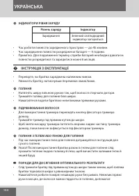 Страница 104