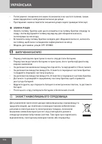 Страница 106