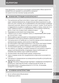 Страница 107