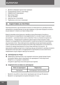 Страница 108