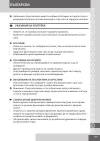 Страница 109