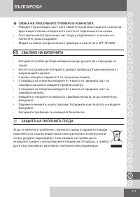 Страница 111