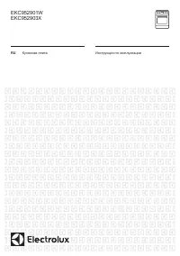 Electrolux EKC952901W