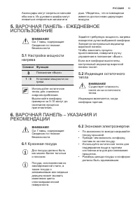 Страница 11