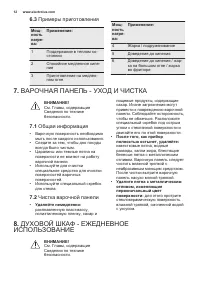 Страница 12