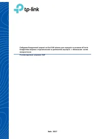 TP-Link EAP110-Outdoor