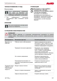 Страница 107