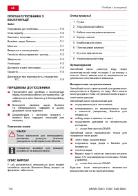 Страница 110