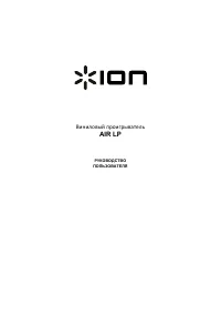 ION Air LP