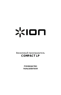 ION Compact LP