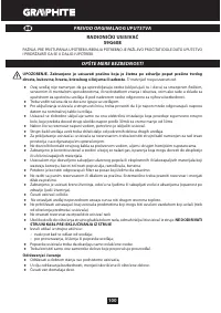 Страница 100