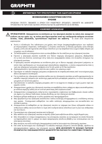 Страница 106