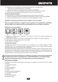 Страница 107