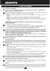 Страница 110