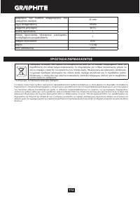 Страница 112