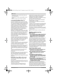 Страница 138