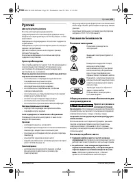 Страница 199