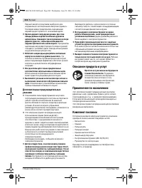 Страница 202