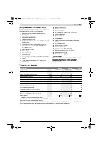 Страница 203