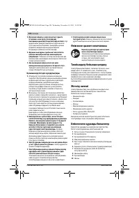 Страница 228