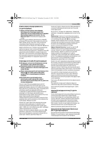 Страница 235