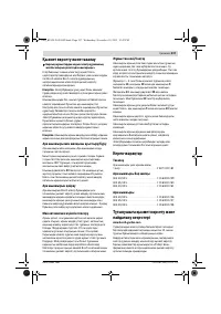 Страница 237