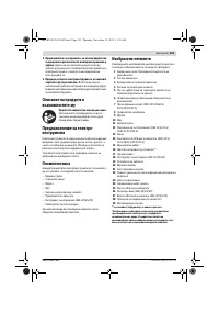 Страница 253