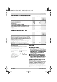 Страница 255