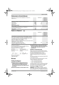 Страница 267