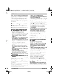 Страница 268