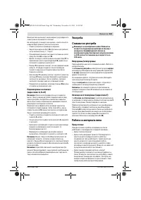 Страница 269