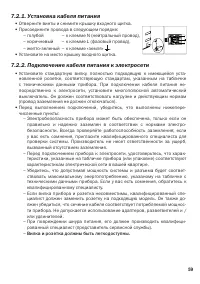 Страница 59