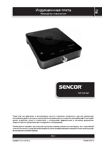 Sencor SCP3201GY