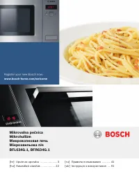 Bosch BFR 634