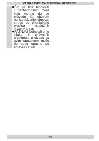 Страница 100