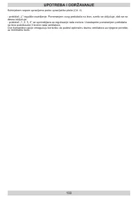 Страница 103