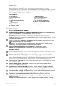 Страница 106