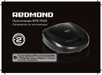 Redmond REDMOND_RMB-M600