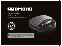 Redmond REDMOND_RMB-M604