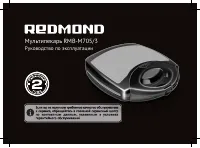 Redmond REDMOND_RMB-M705/3